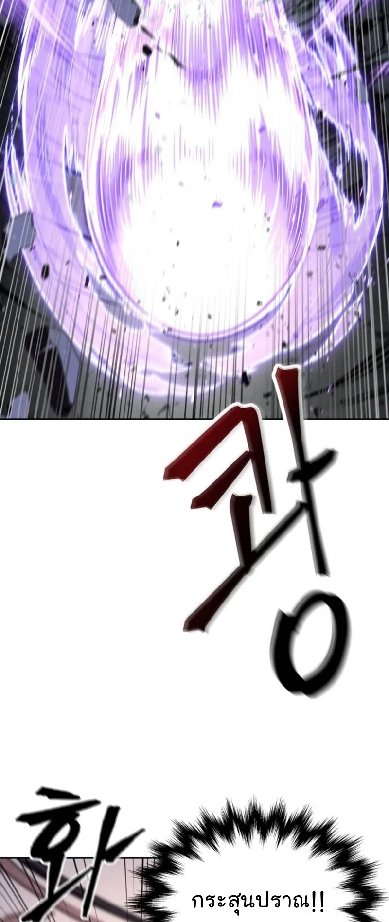 Nano Machine Chapter 80 หน้า 26