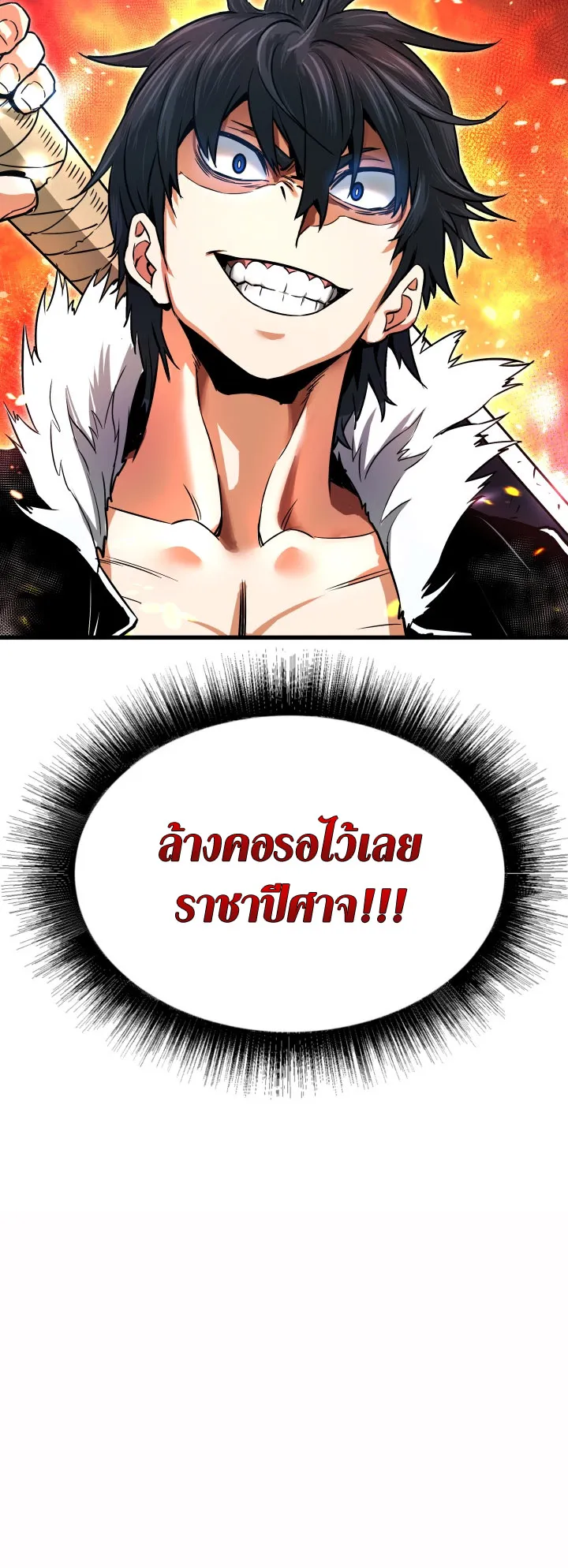 Han Dae Sung Returned From Hell ตอนที่ 0 หน้า 63