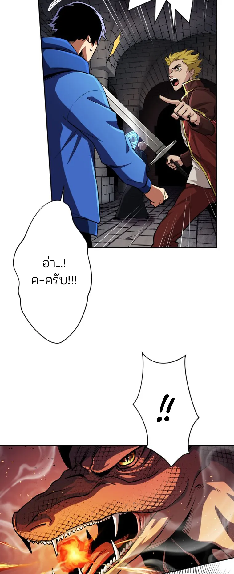 I Levelled Up by Becoming an Influencer ตอนที่ 5 หน้า 52