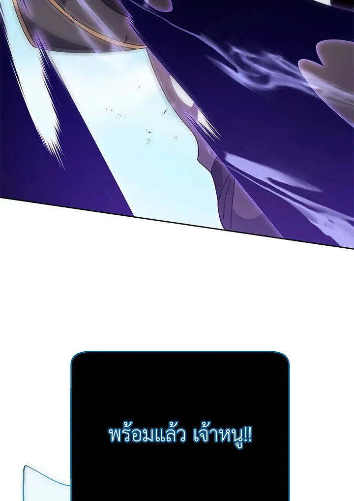 Necromancer Academy’s Genius Summoner Chapter 83 หน้า 104