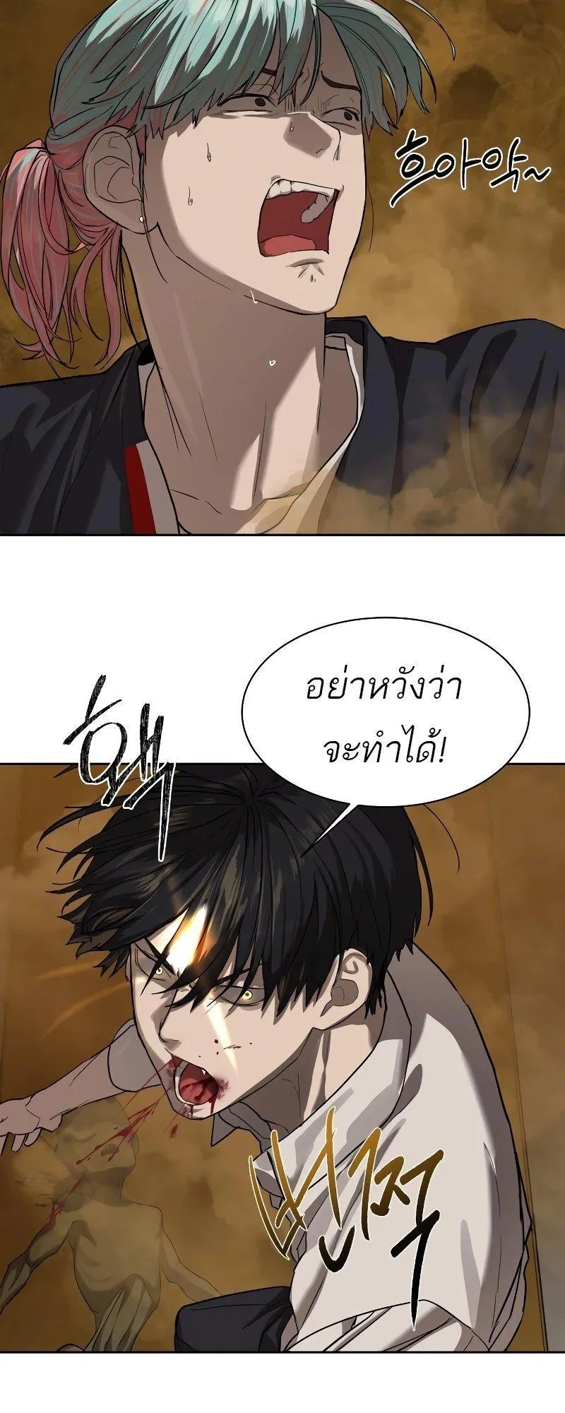 Special Civil Servant ตอนที่ 16 หน้า 15