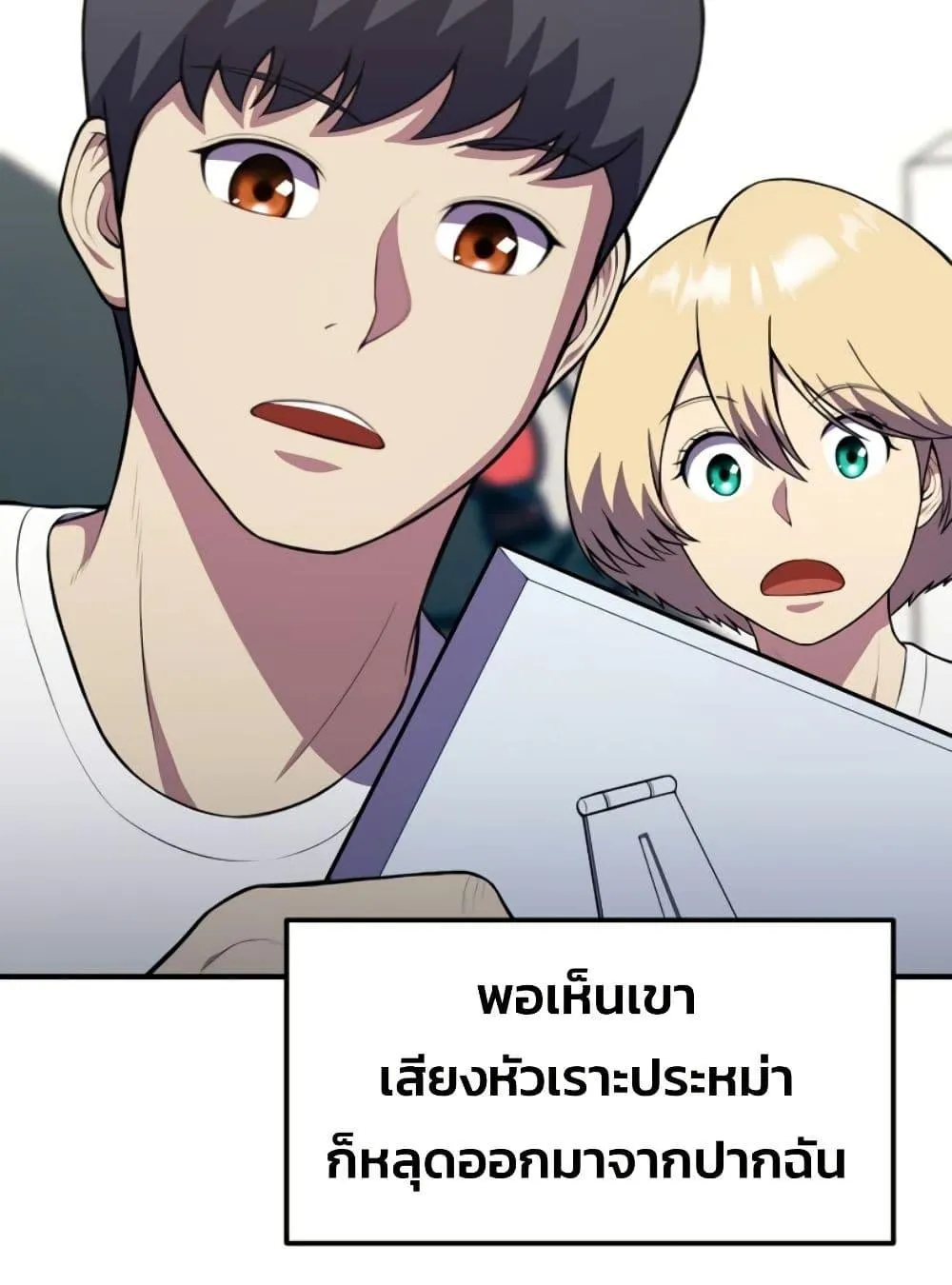 Academy Reincarnation Hero การหวนคืนของวีรบุรุษแห่งสถาบัน ตอนที่ 19 หน้า 82