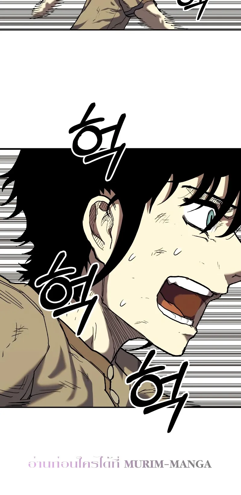 Surviving the Apocalypse ตอนที่ 5 หน้า 76