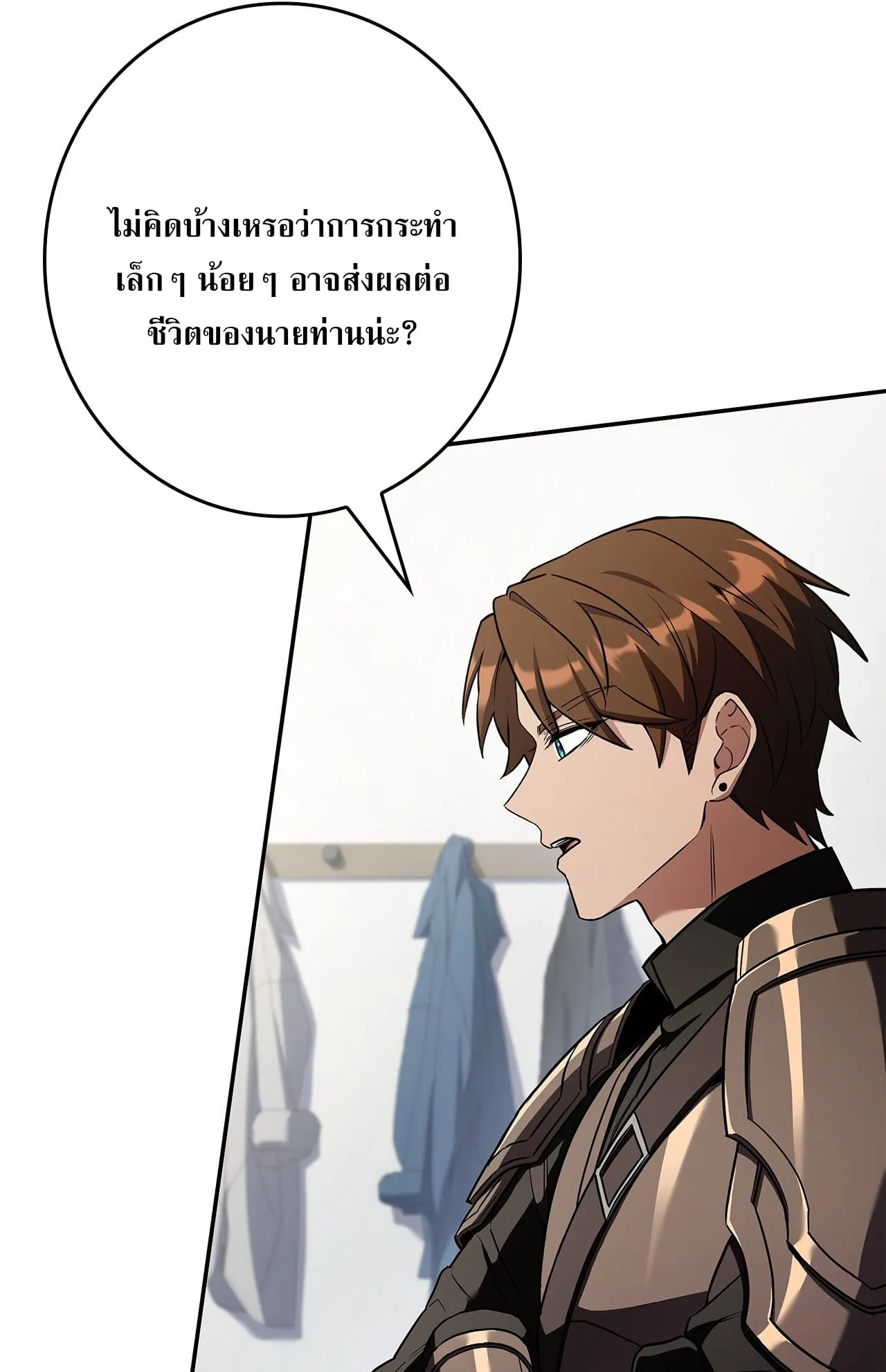 Only I Have an EX-Grade Summon ตอนที่ 30 หน้า 72