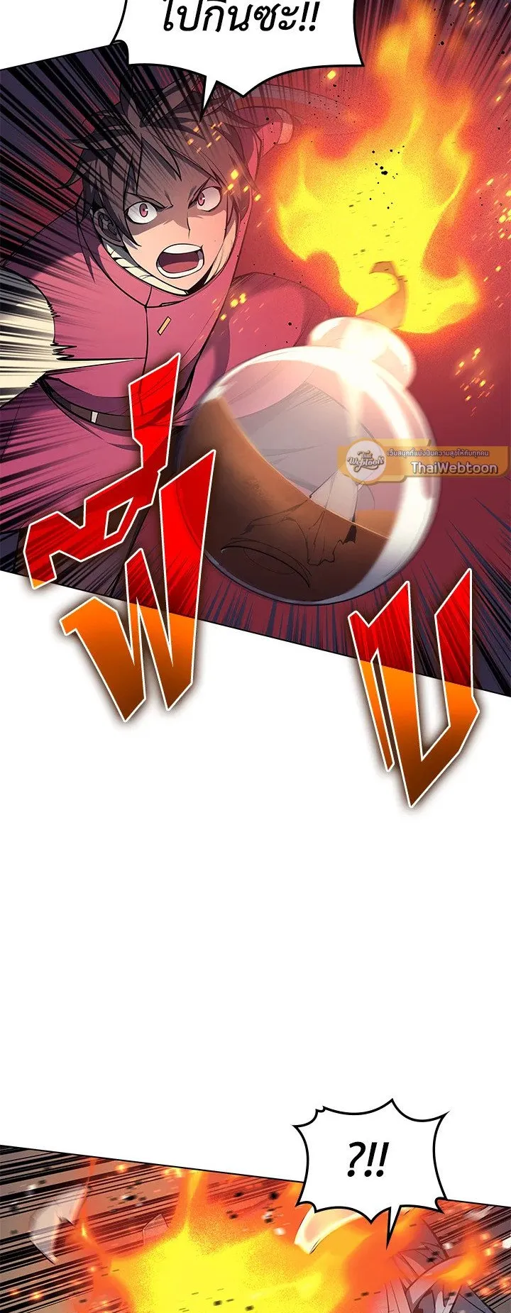 Overgeared ตอนที่ 40 หน้า 17