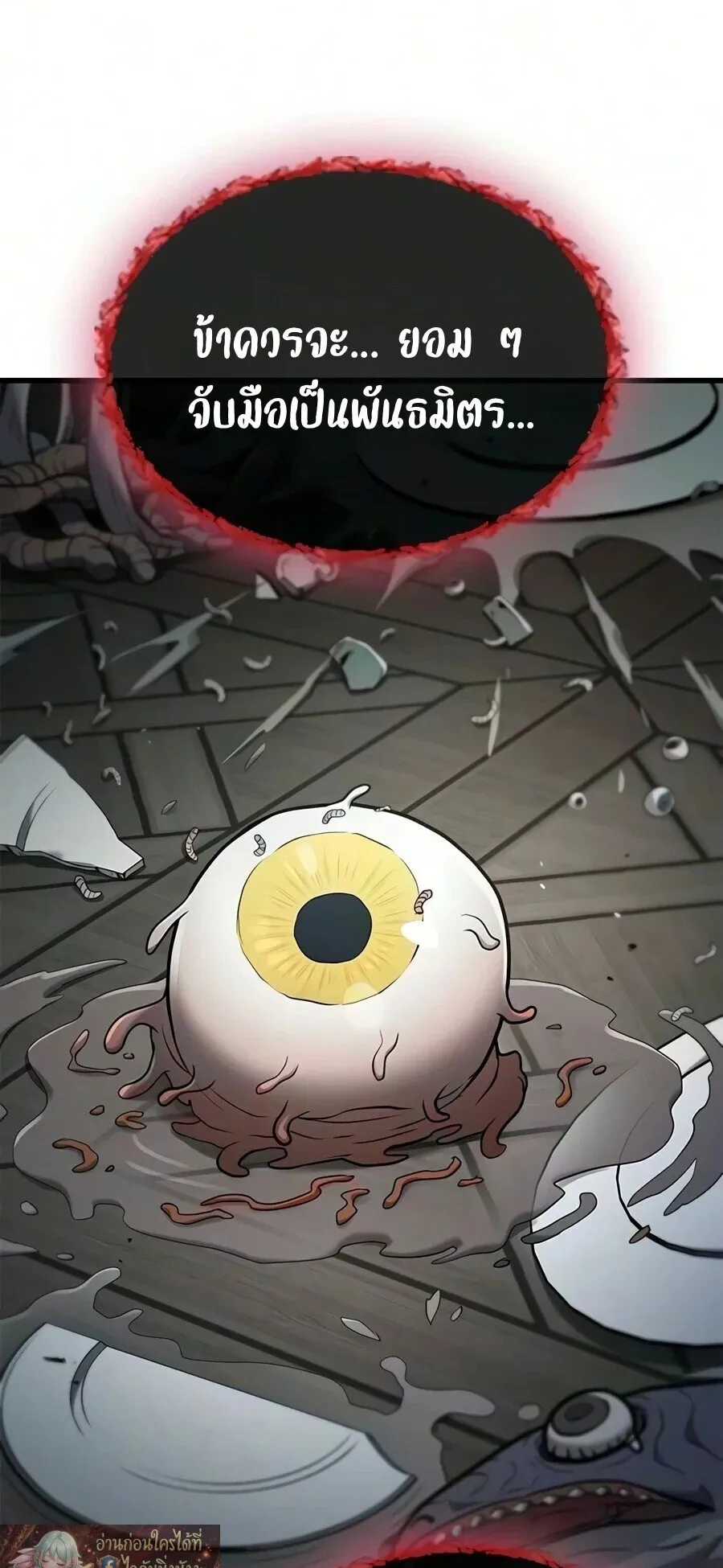 Demonic Beast Hunter Survival Guide ตอนที่ 35 หน้า 94