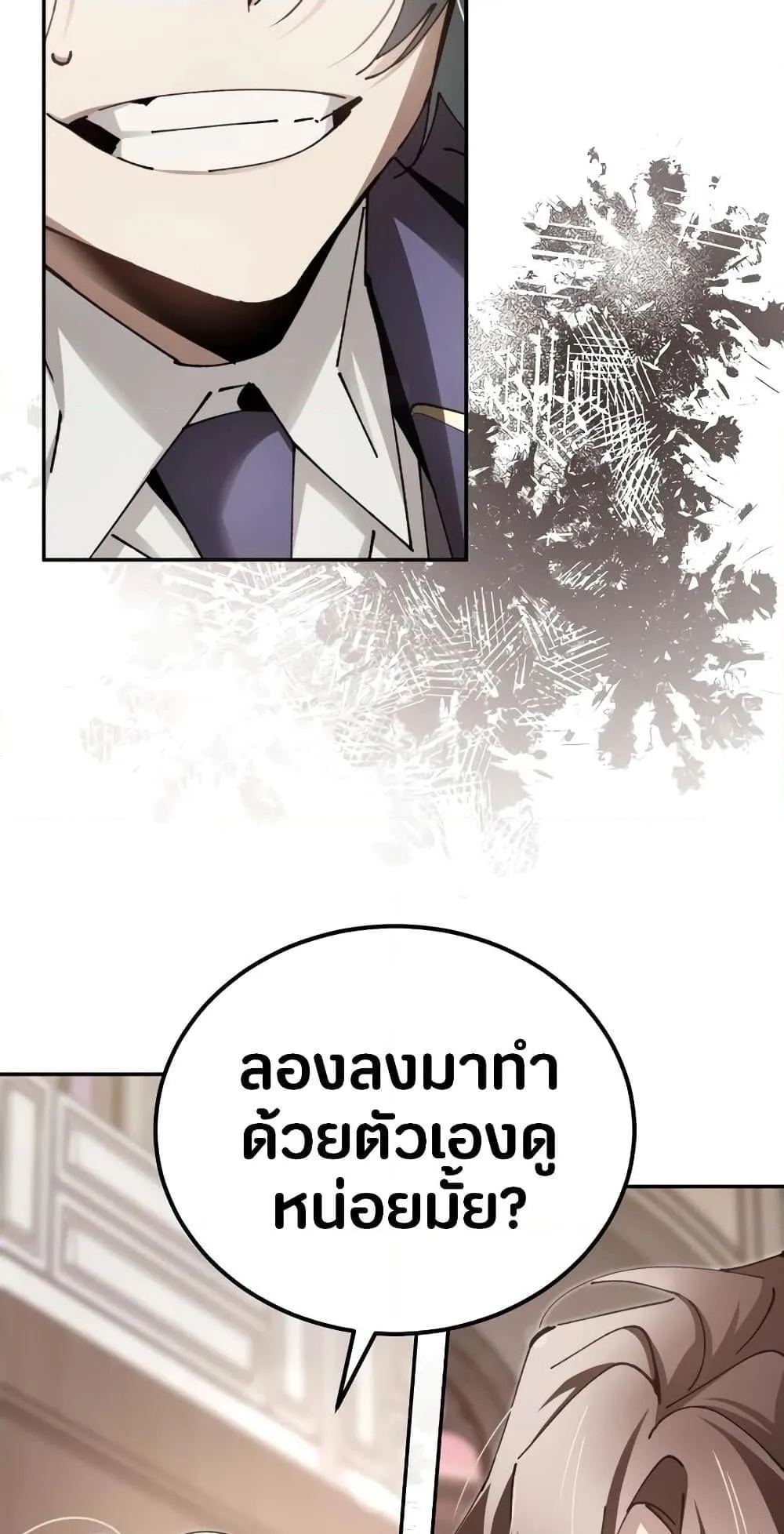 Magic Academy’s Genius Blinker ตอนที่ 13 หน้า 41
