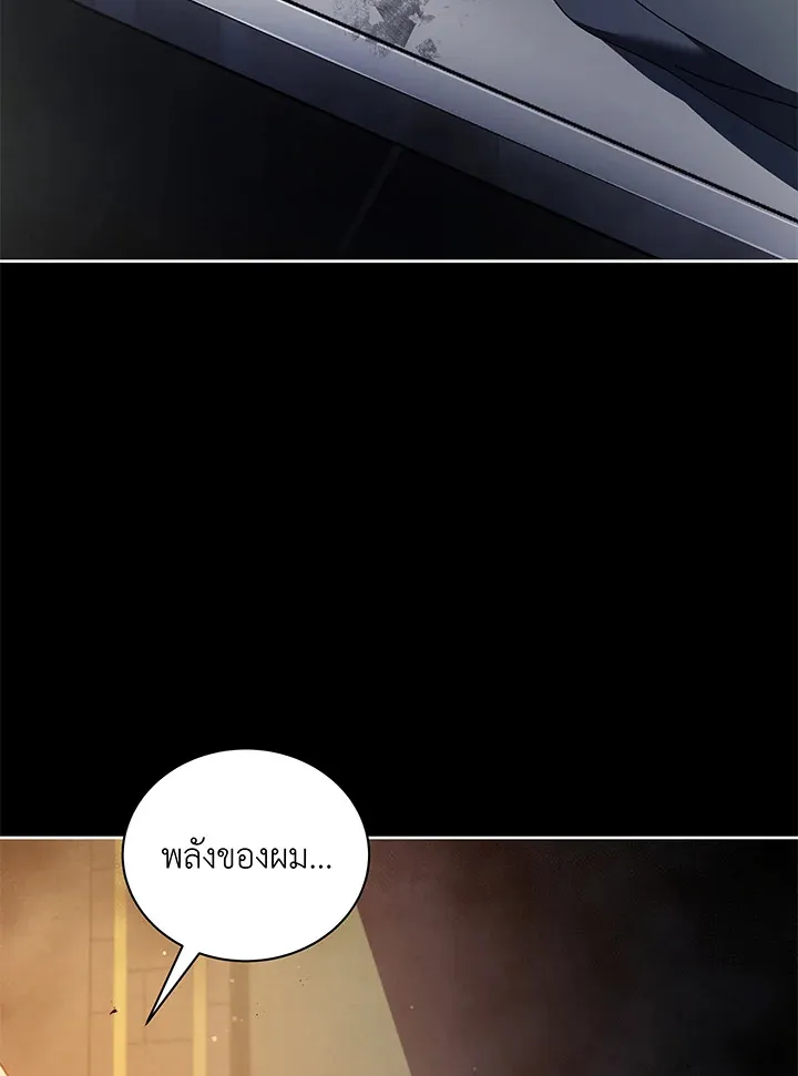 Necromancer Academy’s Genius Summoner Chapter 57 หน้า 133