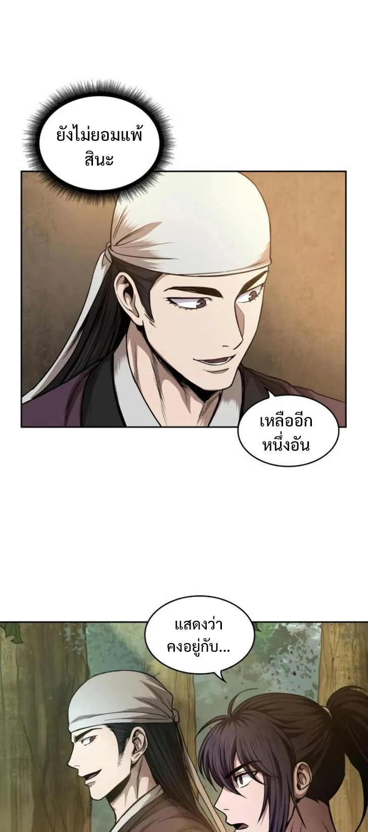 Nano Machine Chapter 49 หน้า 54