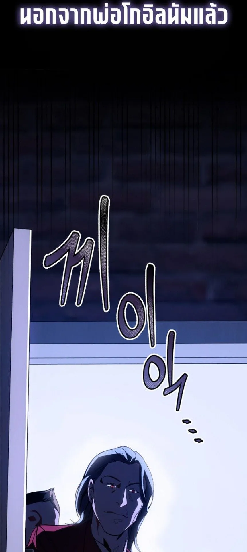 A Thousand Faces ตอนที่ 1 หน้า 99