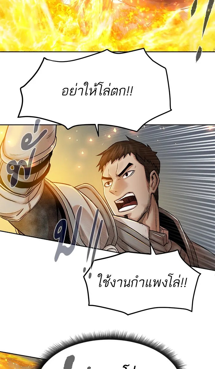 Dungeons & Artifacts ตอนที่ 1 หน้า 76