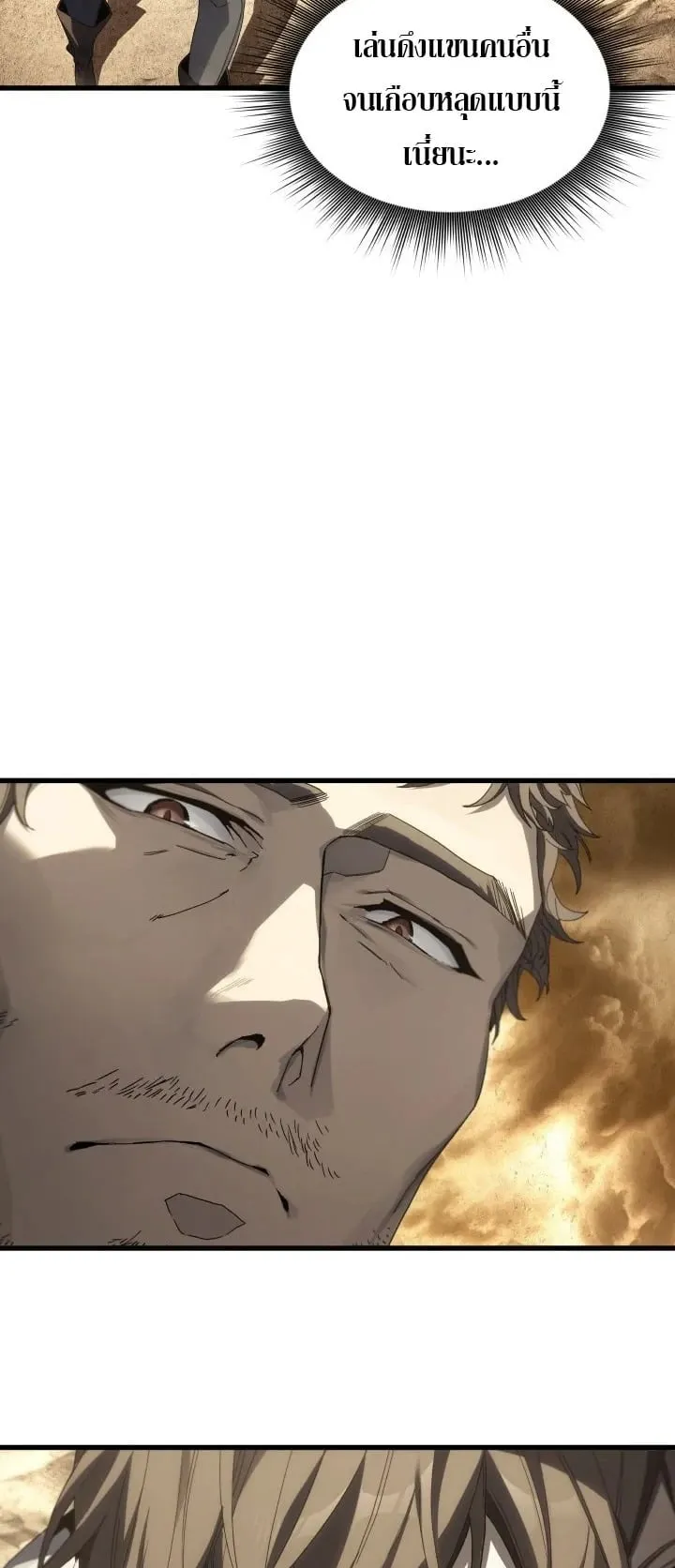 Sandmancer of the Scorched Desert จอมเวททรายแห่งทะเลทรายอันมอดไหม้ ตอนที่ 2 หน้า 35