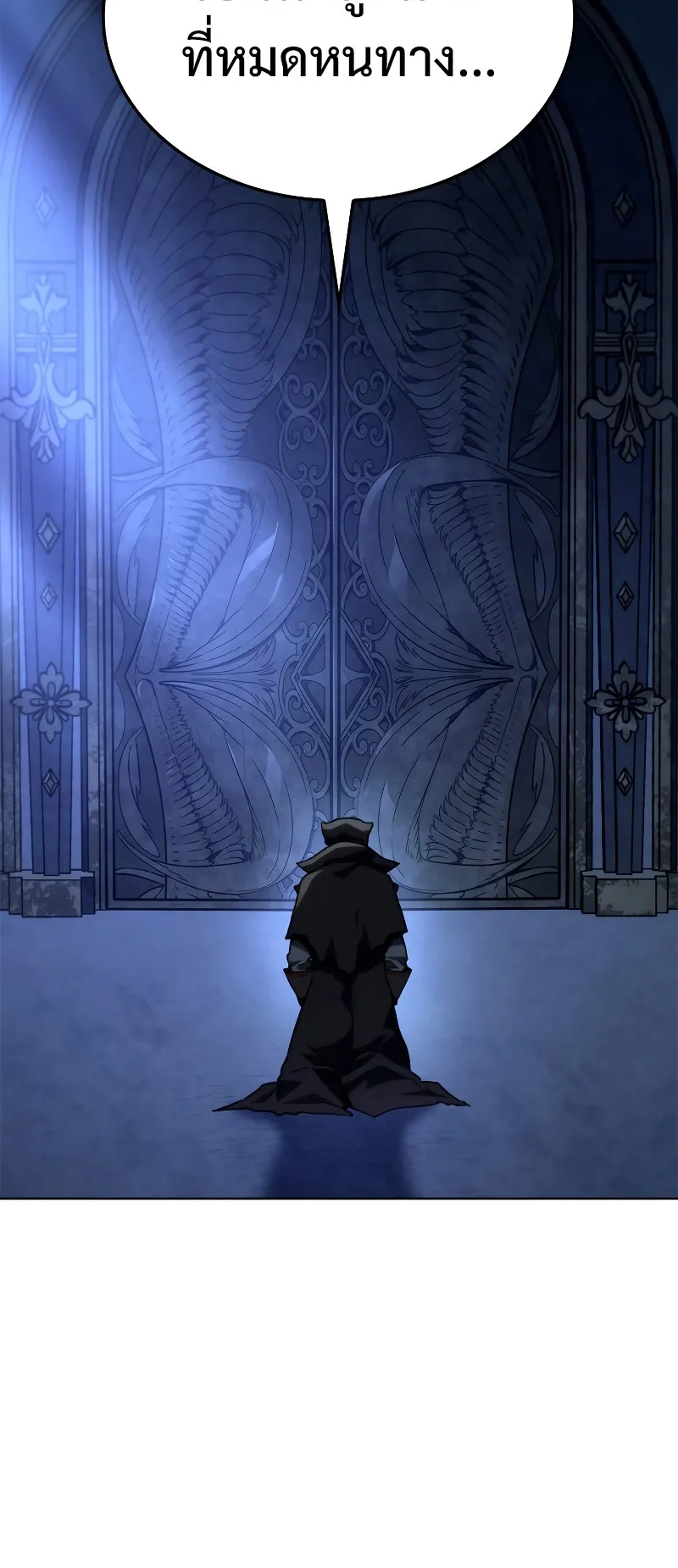 Revenge of the Iron-Blooded Sword Hound ตอนที่ 46 หน้า 24