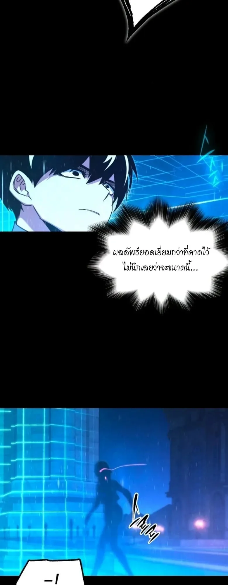 I Took Over The Academy With a Single Sashimi Knife ตอนที่ 62 หน้า 27