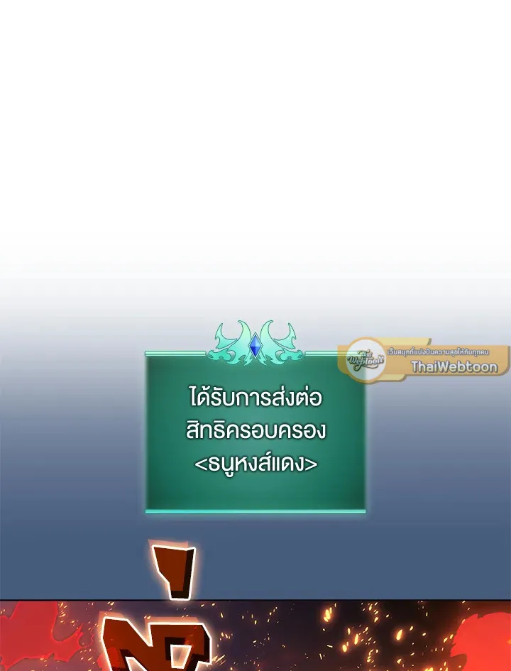 Overgeared ตอนที่ 270 หน้า 25