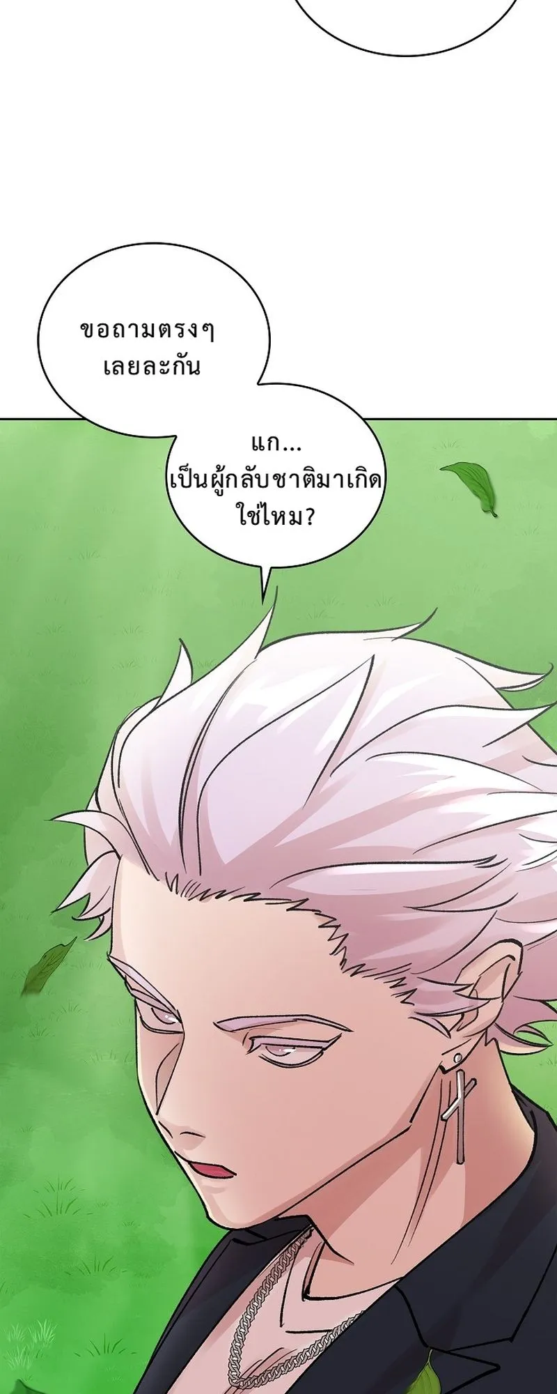 The Devil and the Ice Witch ตอนที่ 5 หน้า 69