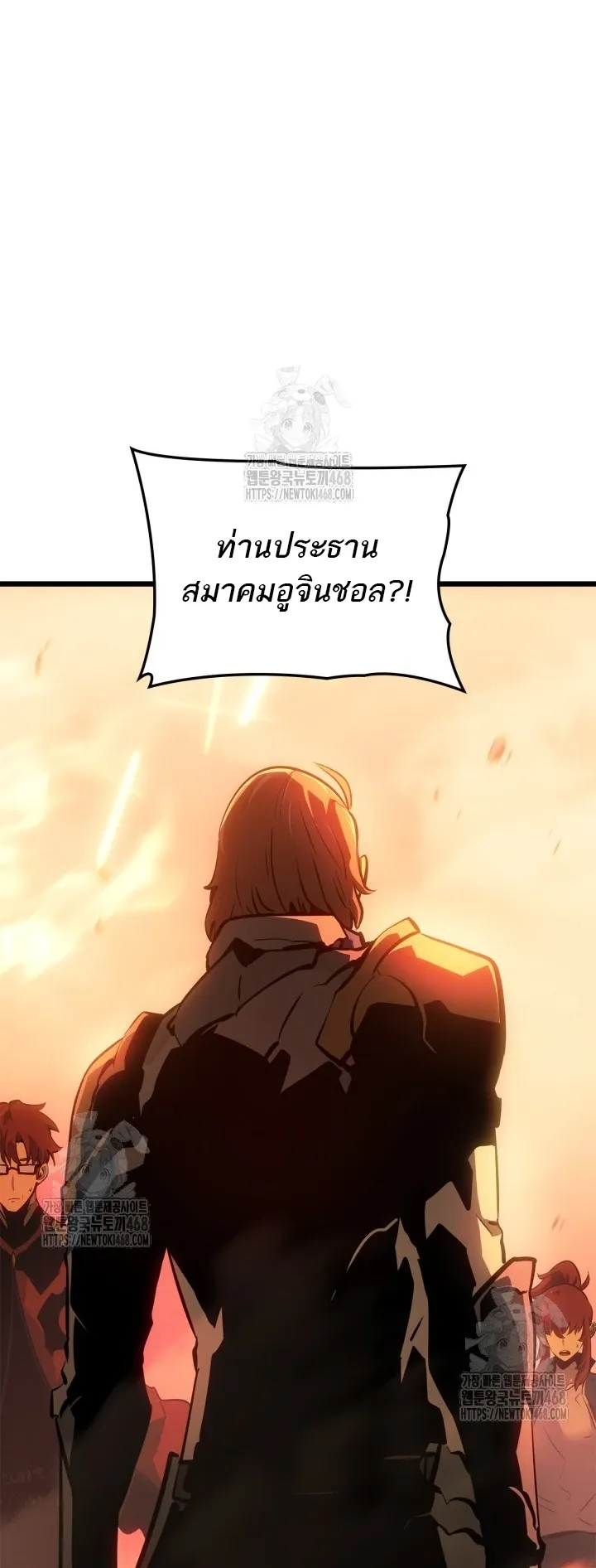 Solo Leveling: Ragnarok ตอนที่ 53 หน้า 76