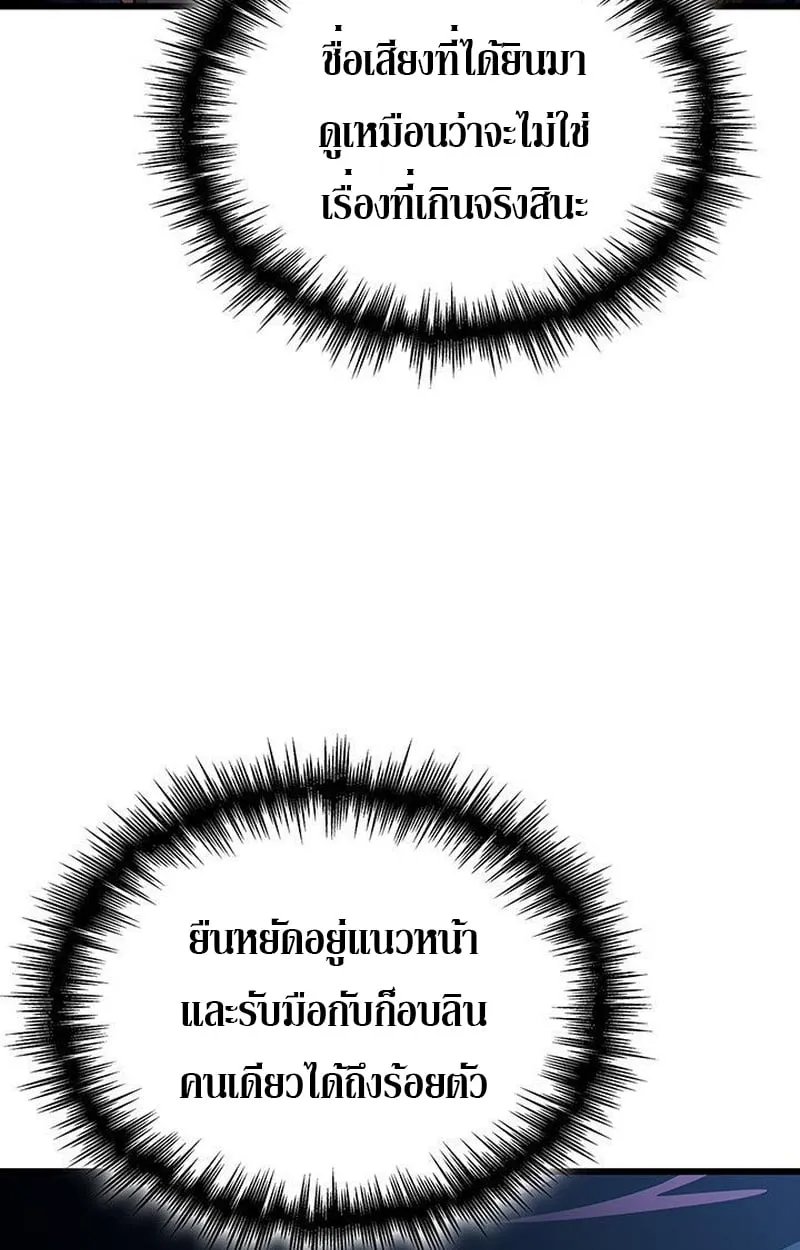 Crimson Reset ตอนที่ 16 หน้า 132