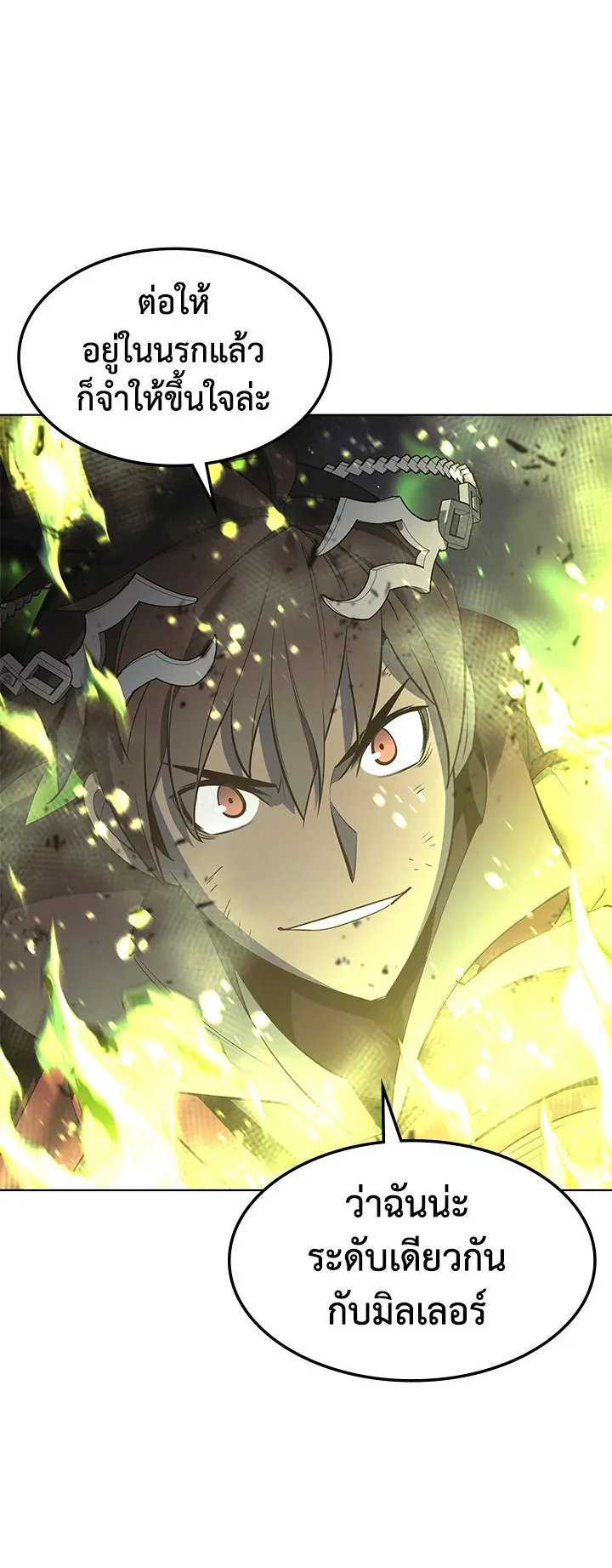 Overgeared ตอนที่ 91 หน้า 42