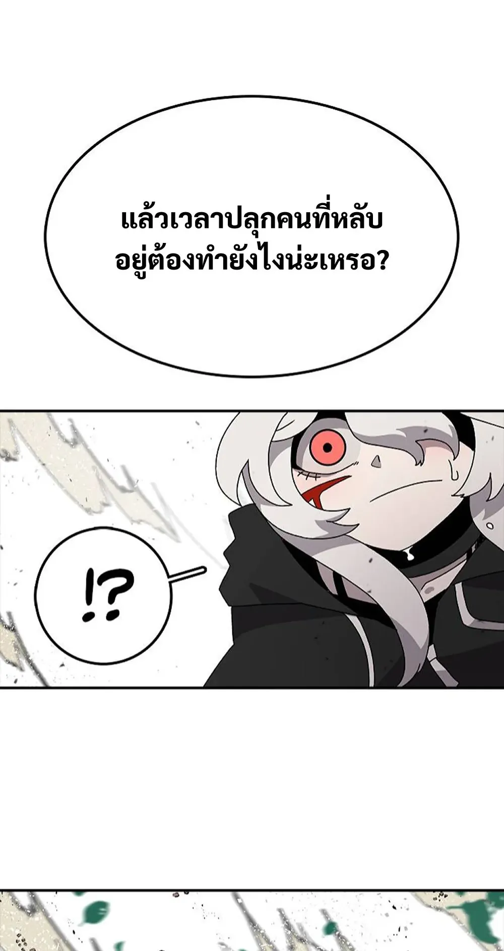 The House Without Time ตอนที่ 24 หน้า 41