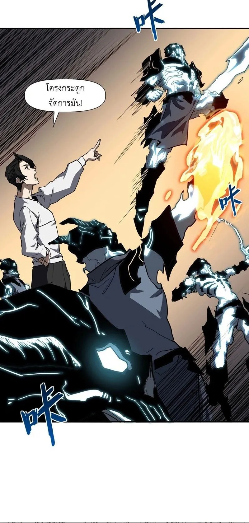Invincible With Only a Single Point of HP ตอนที่ 11 หน้า 38