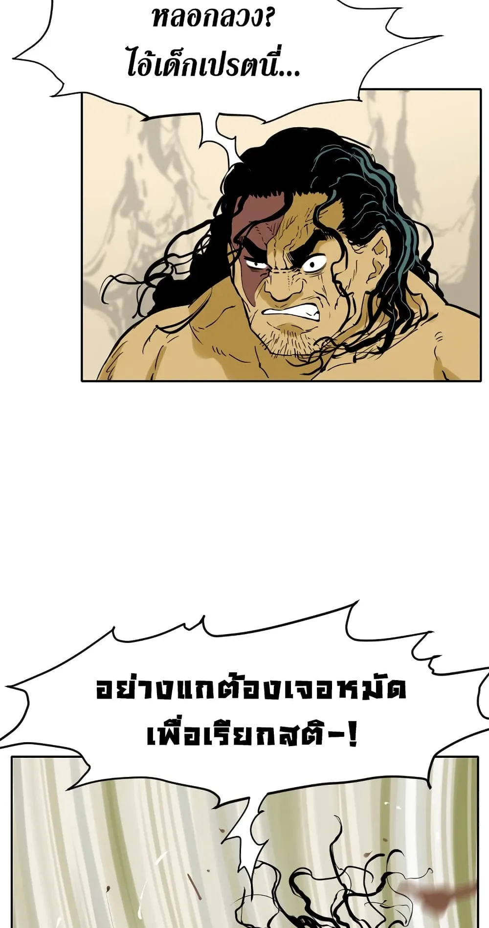 The Greatest in the World ตอนที่ 0 หน้า 72