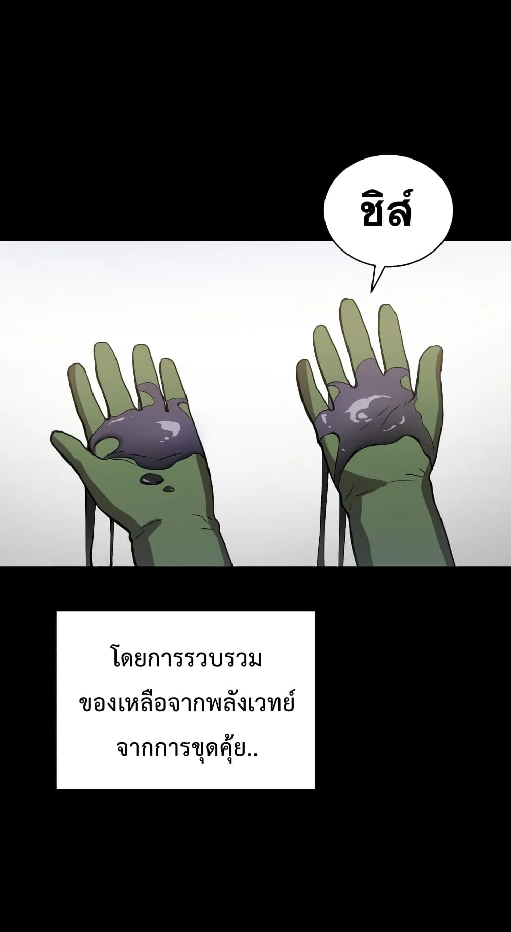 Hoarding in Hell ตอนที่ 0 หน้า 40
