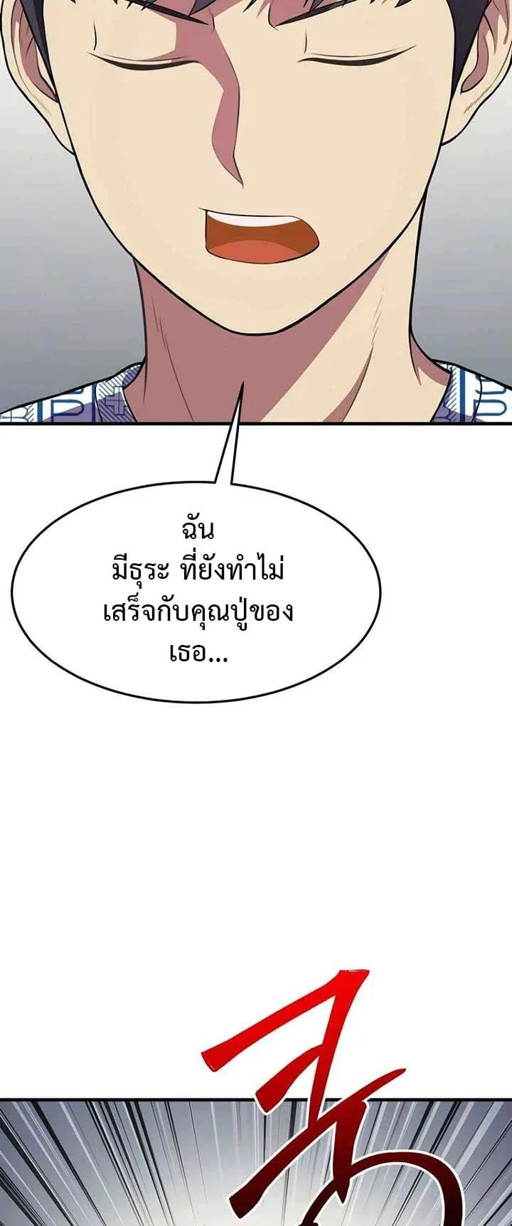 Academy Reincarnation Hero การหวนคืนของวีรบุรุษแห่งสถาบัน ตอนที่ 14 หน้า 42