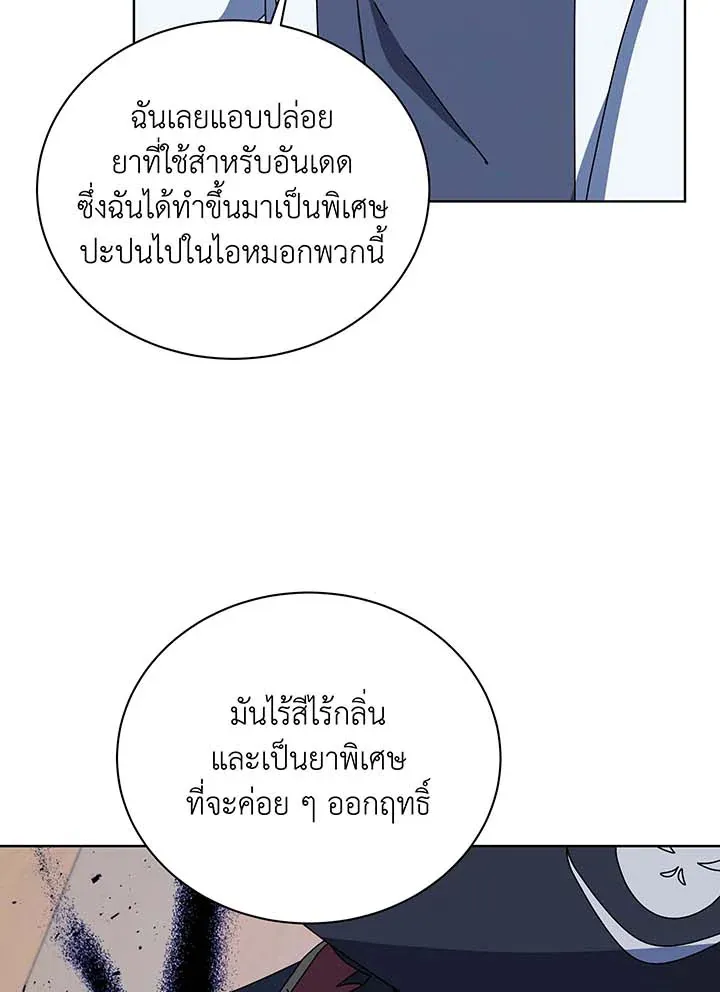 Necromancer Academy’s Genius Summoner Chapter 96 หน้า 36