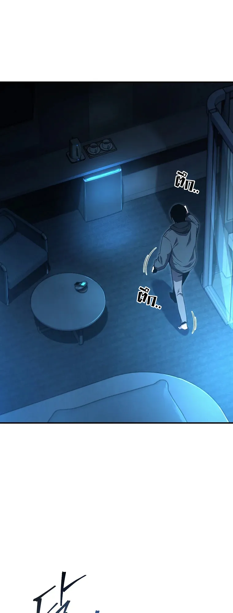 Drug-Eating Genius Mage ตอนที่ 4 หน้า 43