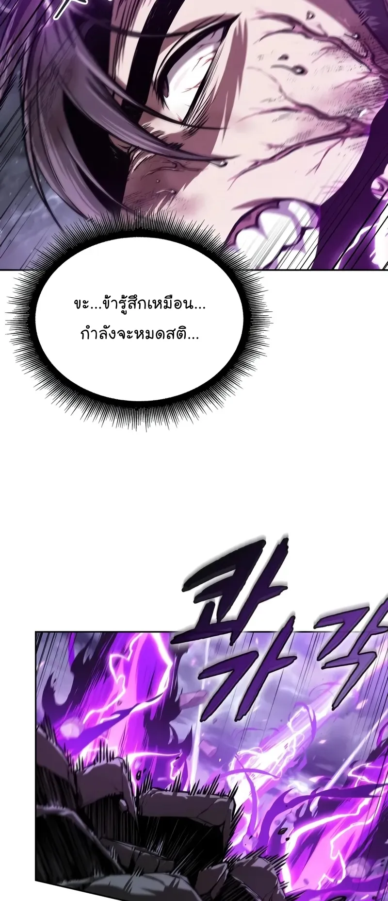 Nano Machine Chapter 258 หน้า 75
