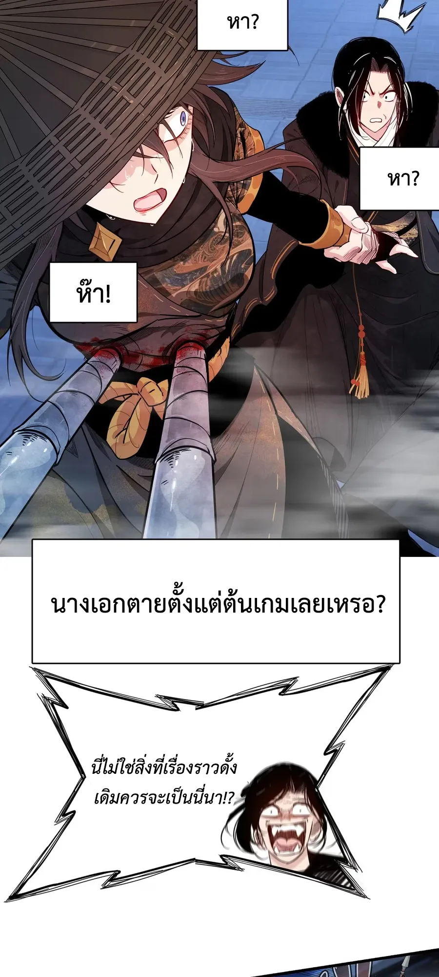 Reborn as a Doomed Demon Lord? But I’m a Full-Strategy Streamer! ตอนที่ 0 หน้า 5