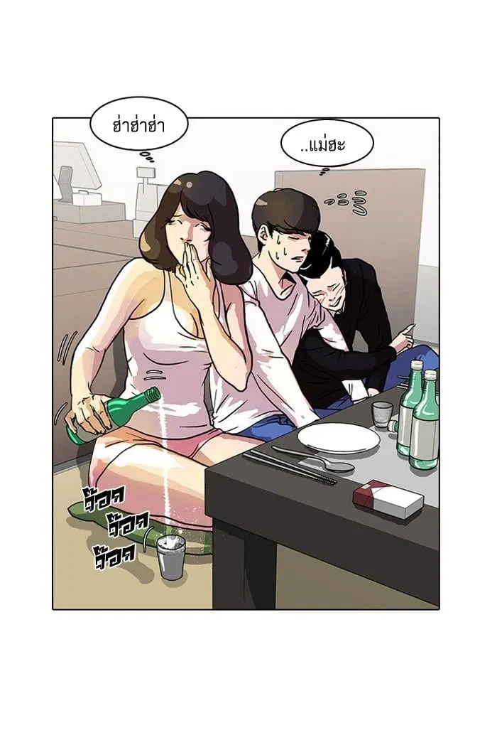 Lookism ตอนที่ 11 หน้า 70