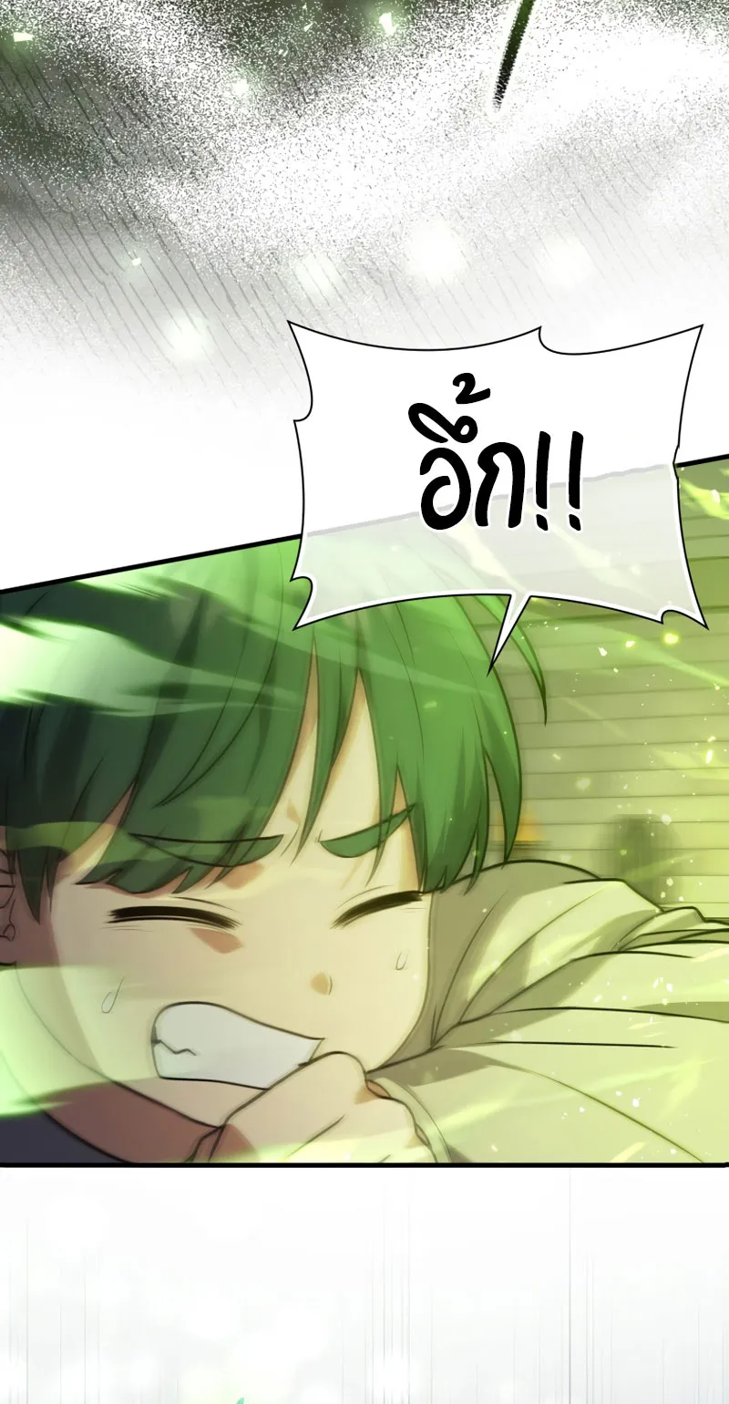 The Reincarnated Assassin Is a Swordmaster ตอนที่ 12 หน้า 40