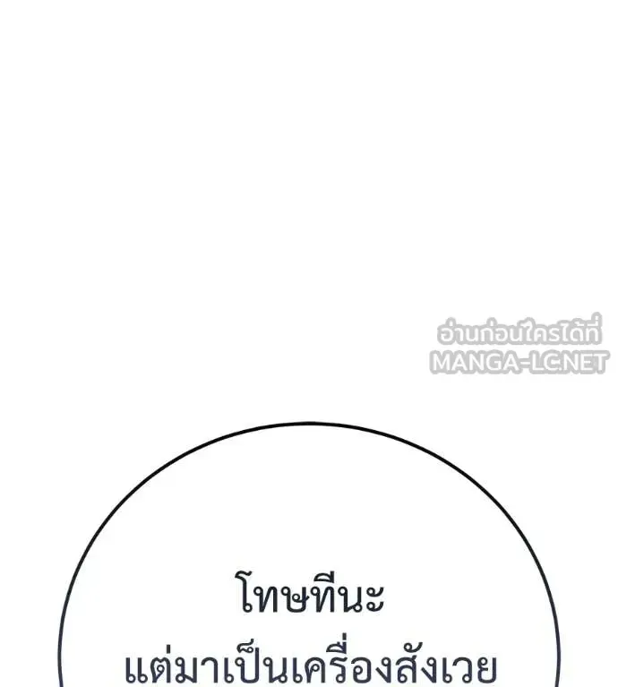 Red Shirt ตอนที่ 34 หน้า 183