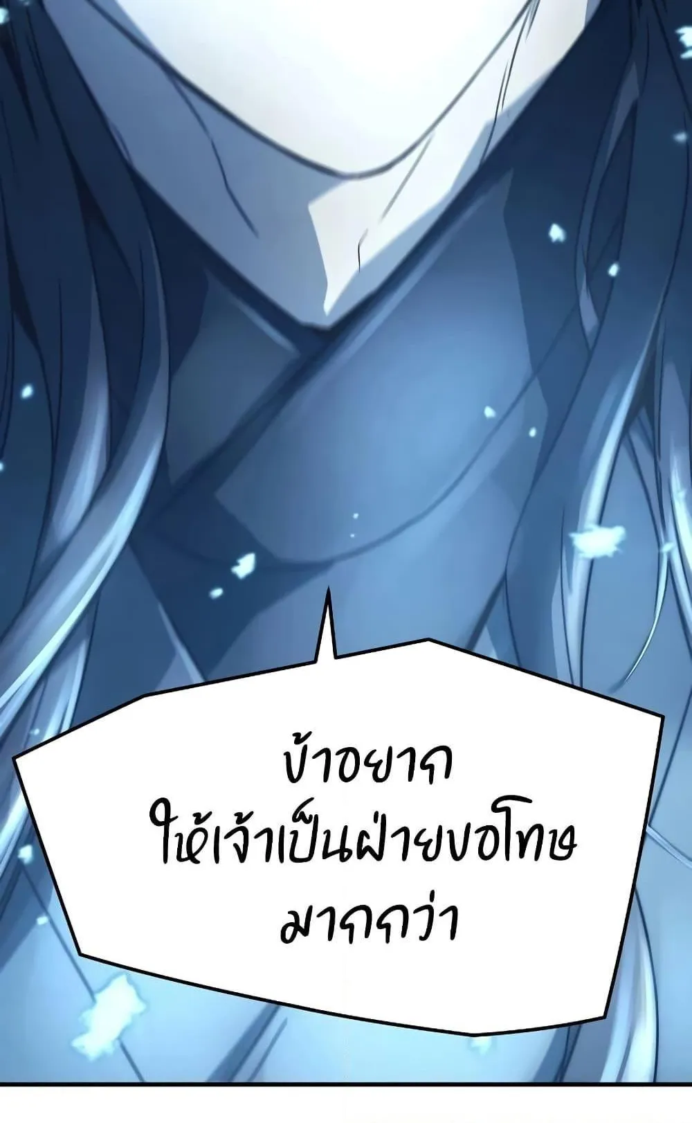 Absolute Regression ตอนที่ 5 หน้า 72