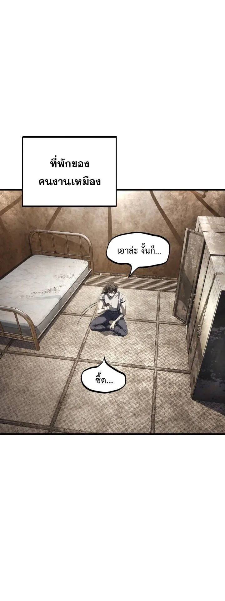 Sandmancer of the Scorched Desert จอมเวททรายแห่งทะเลทรายอันมอดไหม้ ตอนที่ 4 หน้า 27