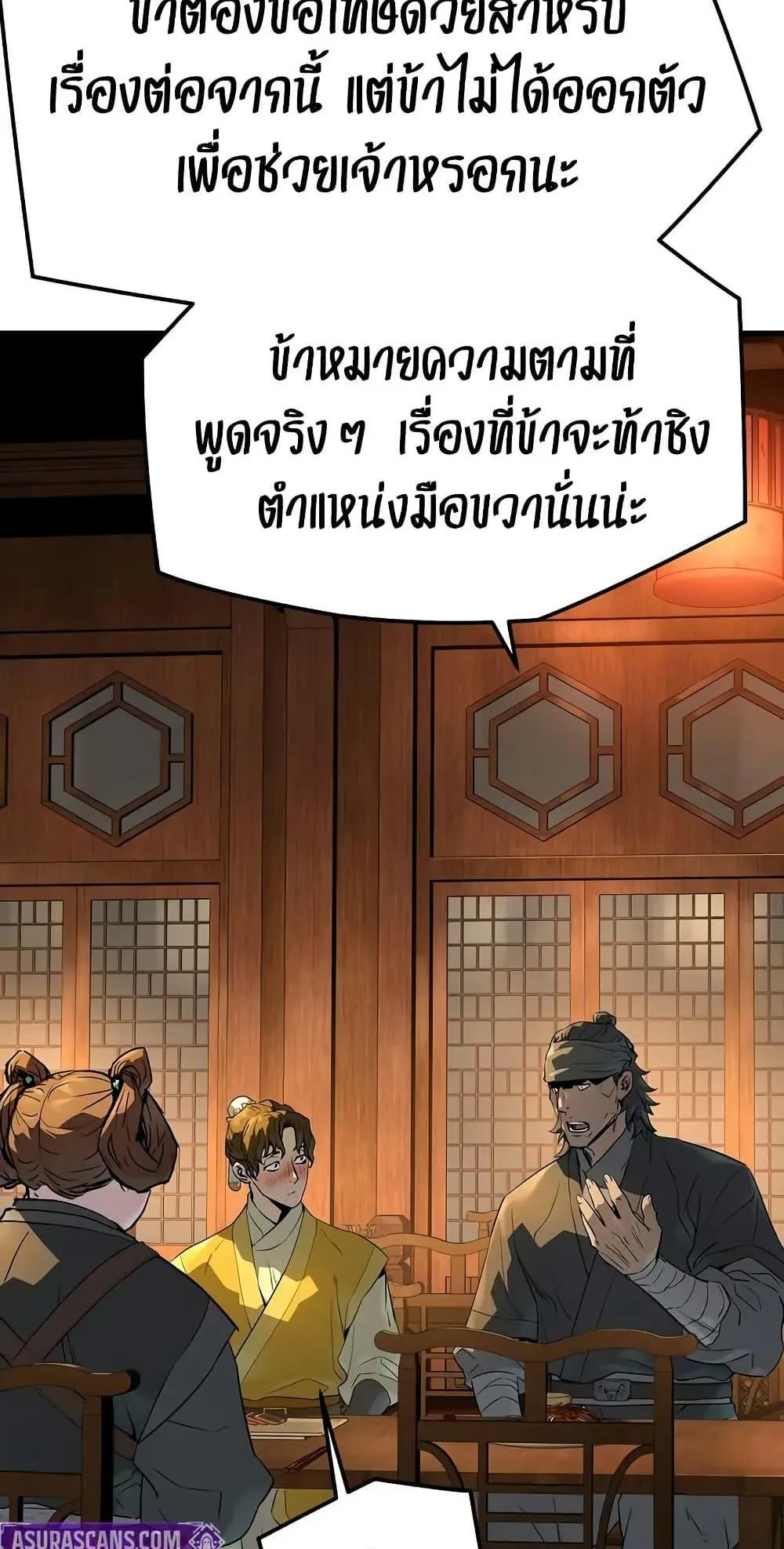 Absolute Regression ตอนที่ 83 หน้า 90
