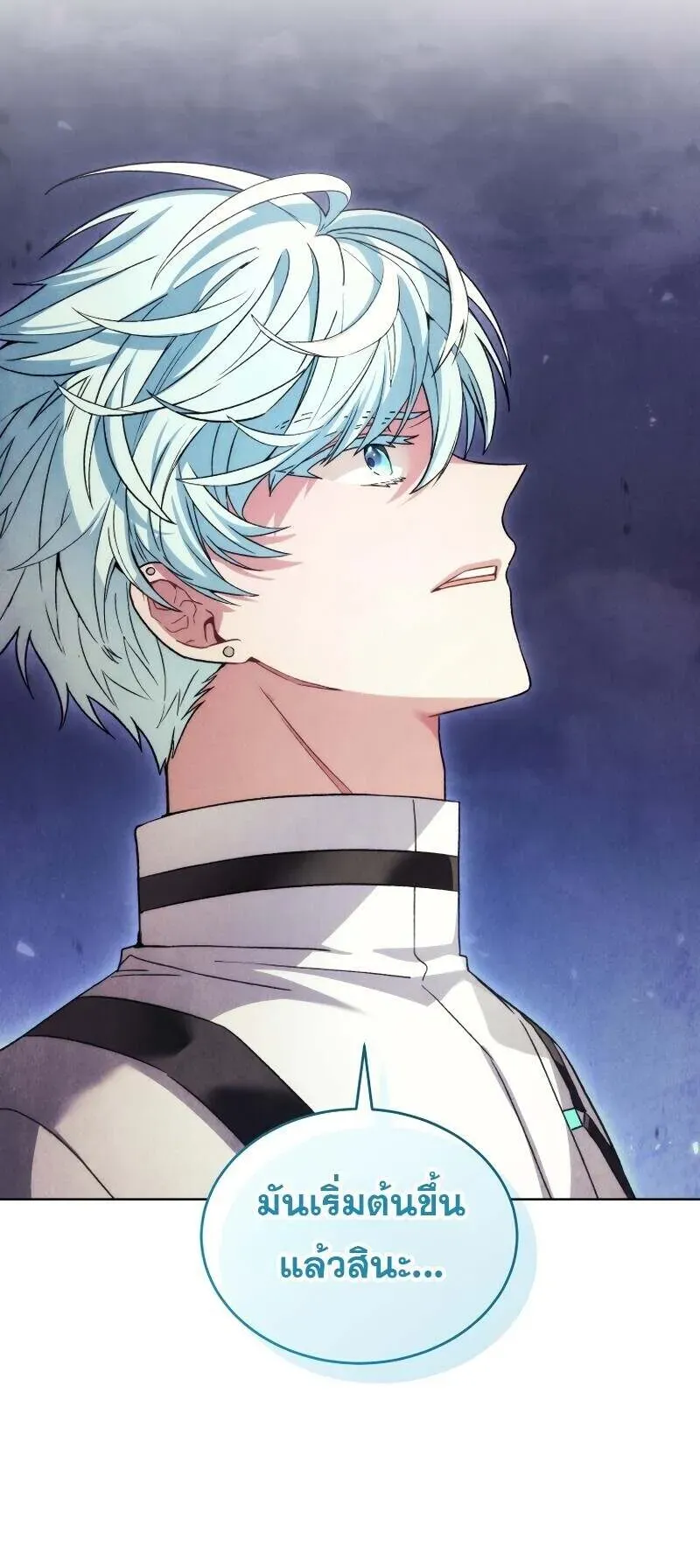 I Stole the Number One Ranker’s Soul ตอนที่ 93 หน้า 44