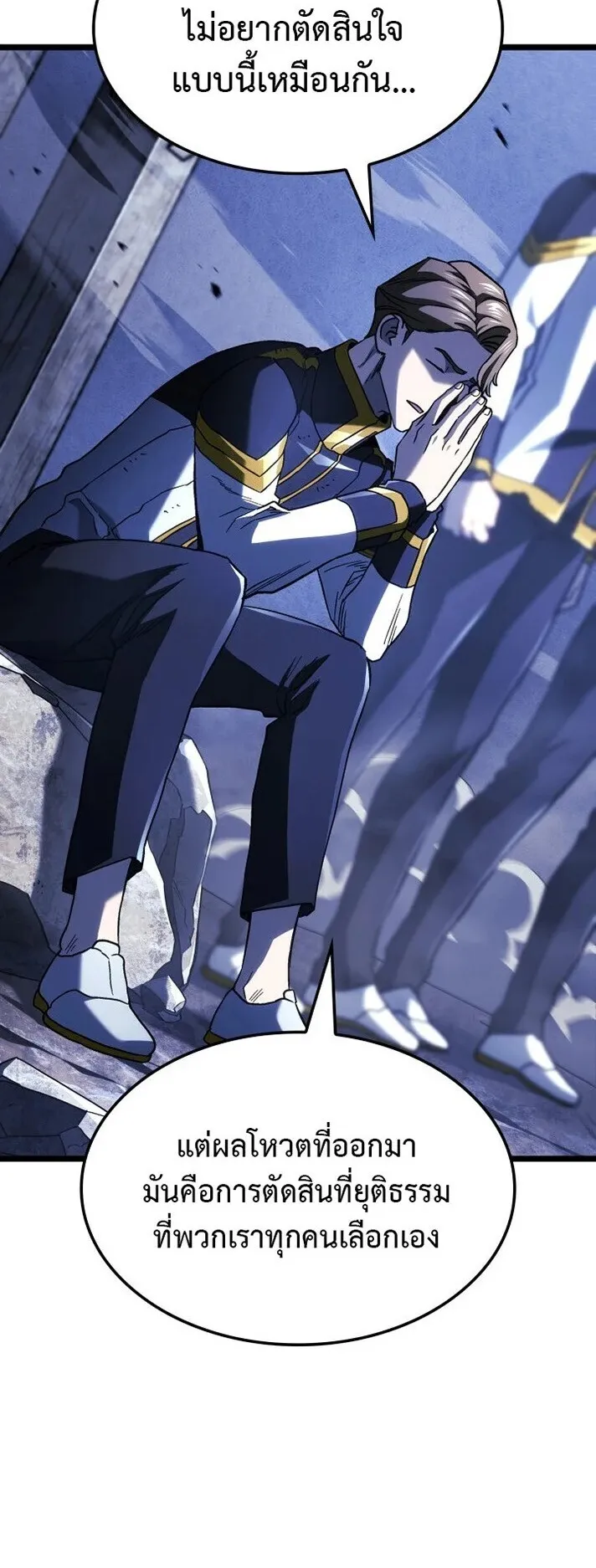 Revenge of the Iron-Blooded Sword Hound ตอนที่ 161 หน้า 64