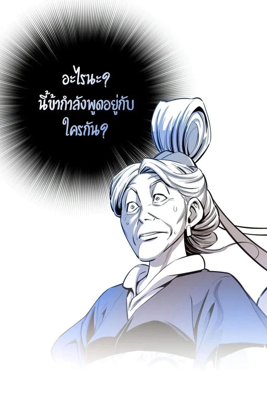 Way To Heaven ตอนที่ 4 หน้า 66