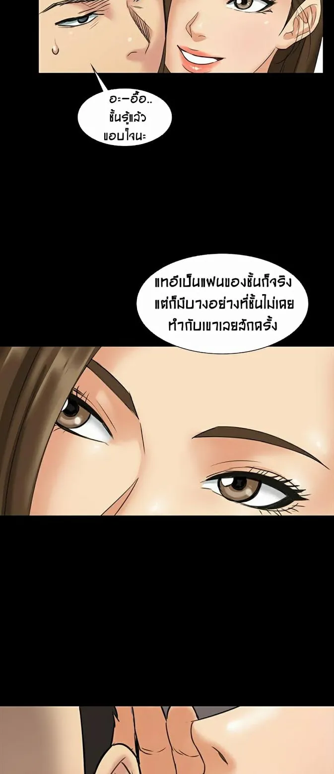 Queen Bee ตอนที่ 2 หน้า 17