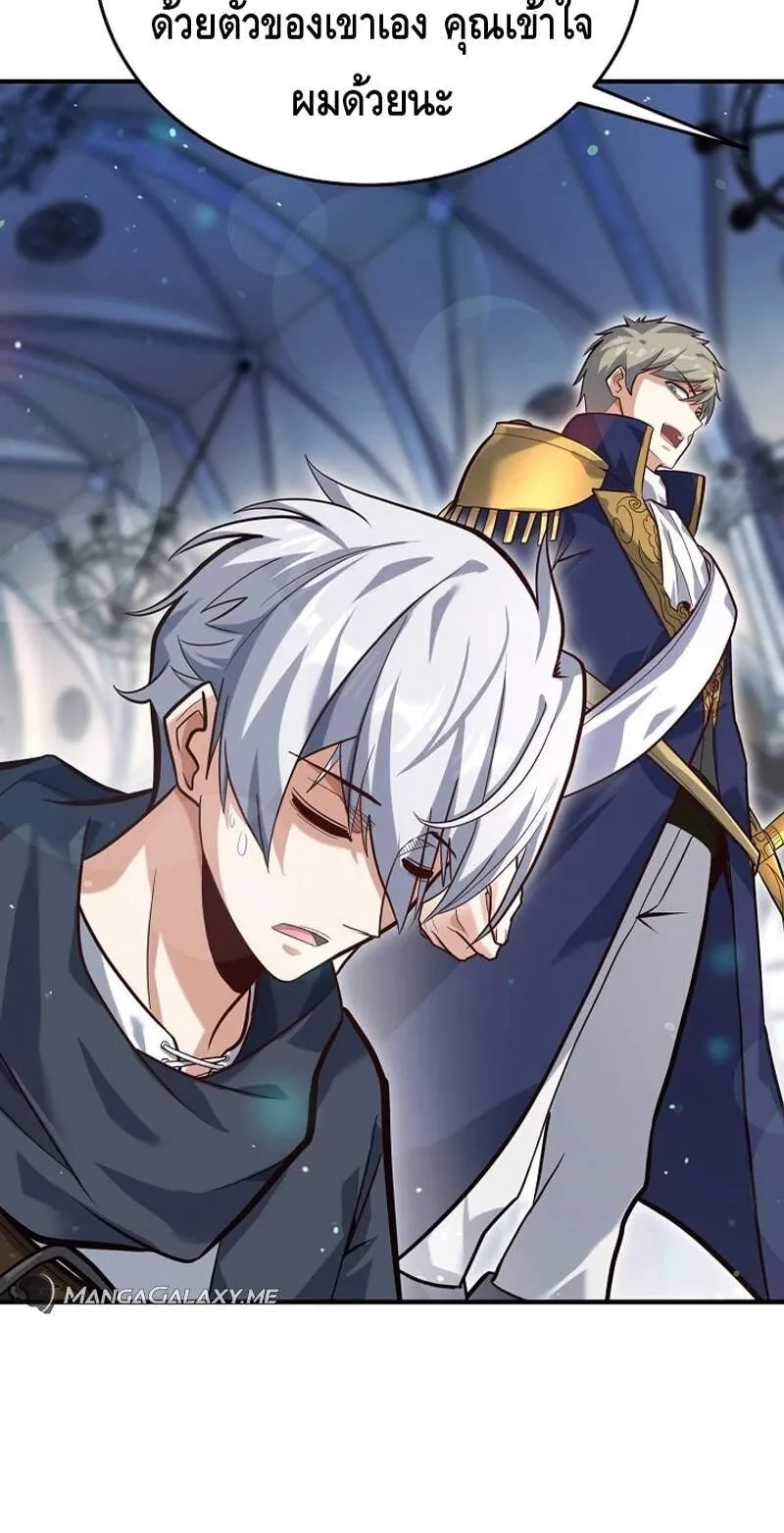 Reincarnation Sword Master ตอนที่ 3 หน้า 18