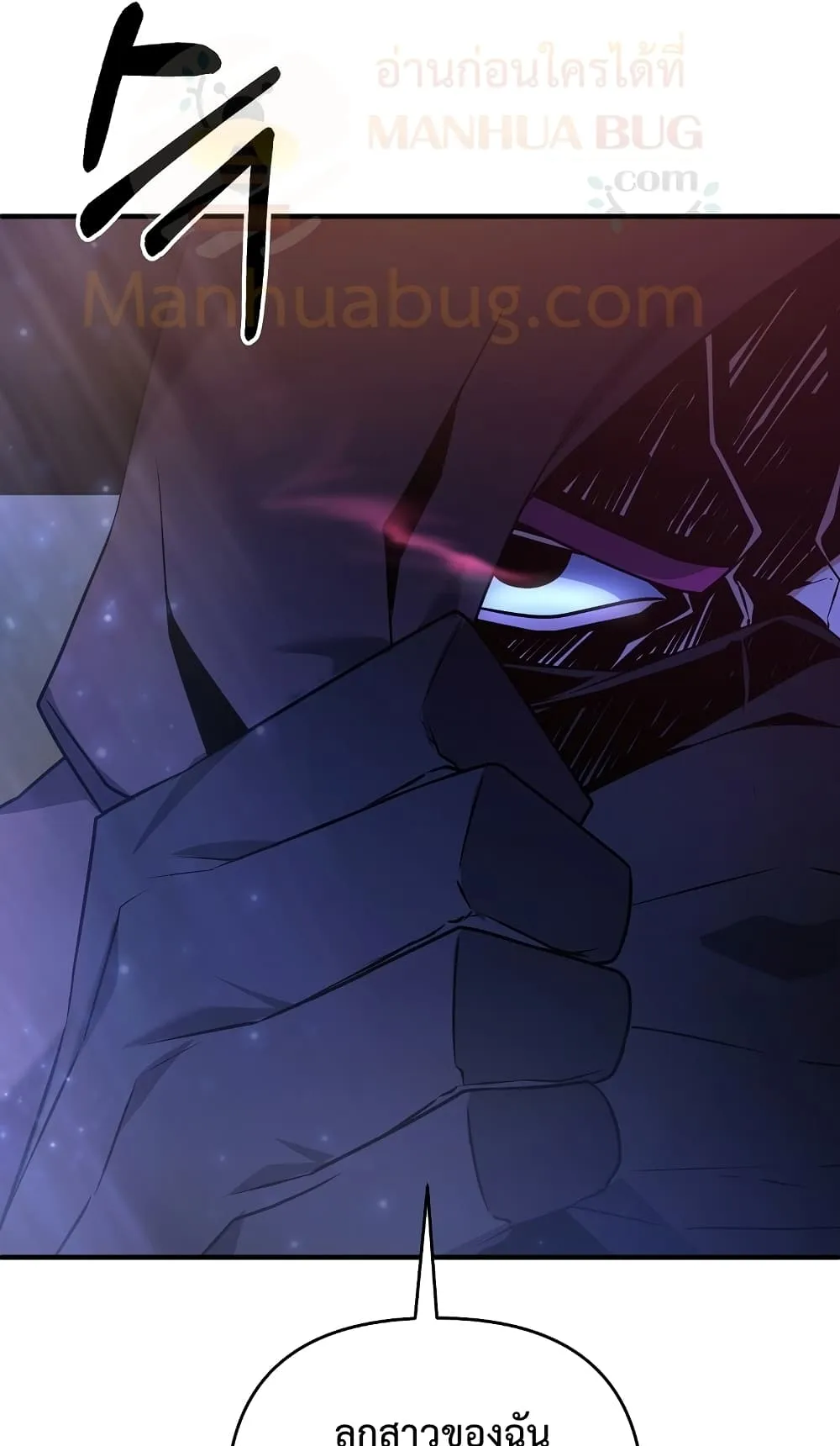 The Lazy Swordmaster ตอนที่ 5 หน้า 12
