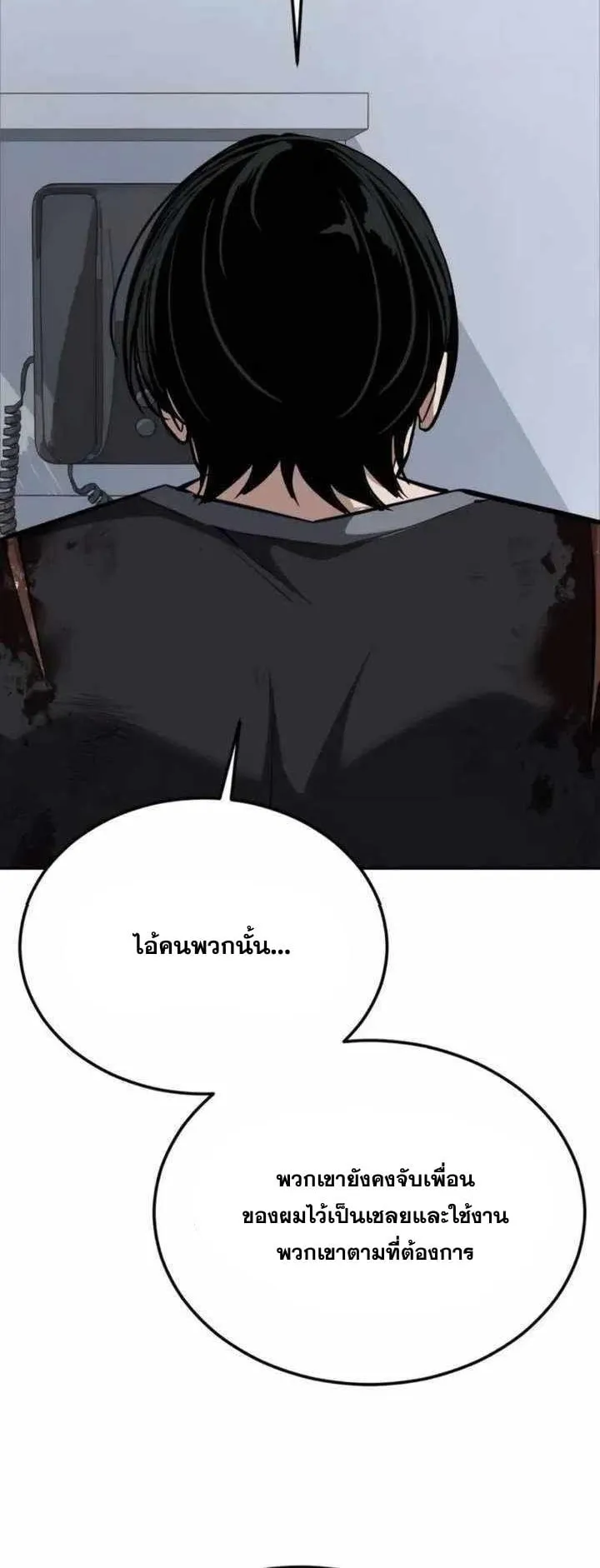 Resurrection Boy ตอนที่ 14 หน้า 96