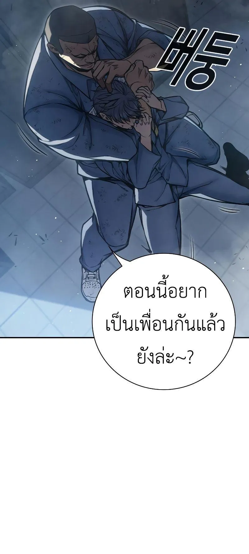 Juvenile Prison ตอนที่ 6 หน้า 56