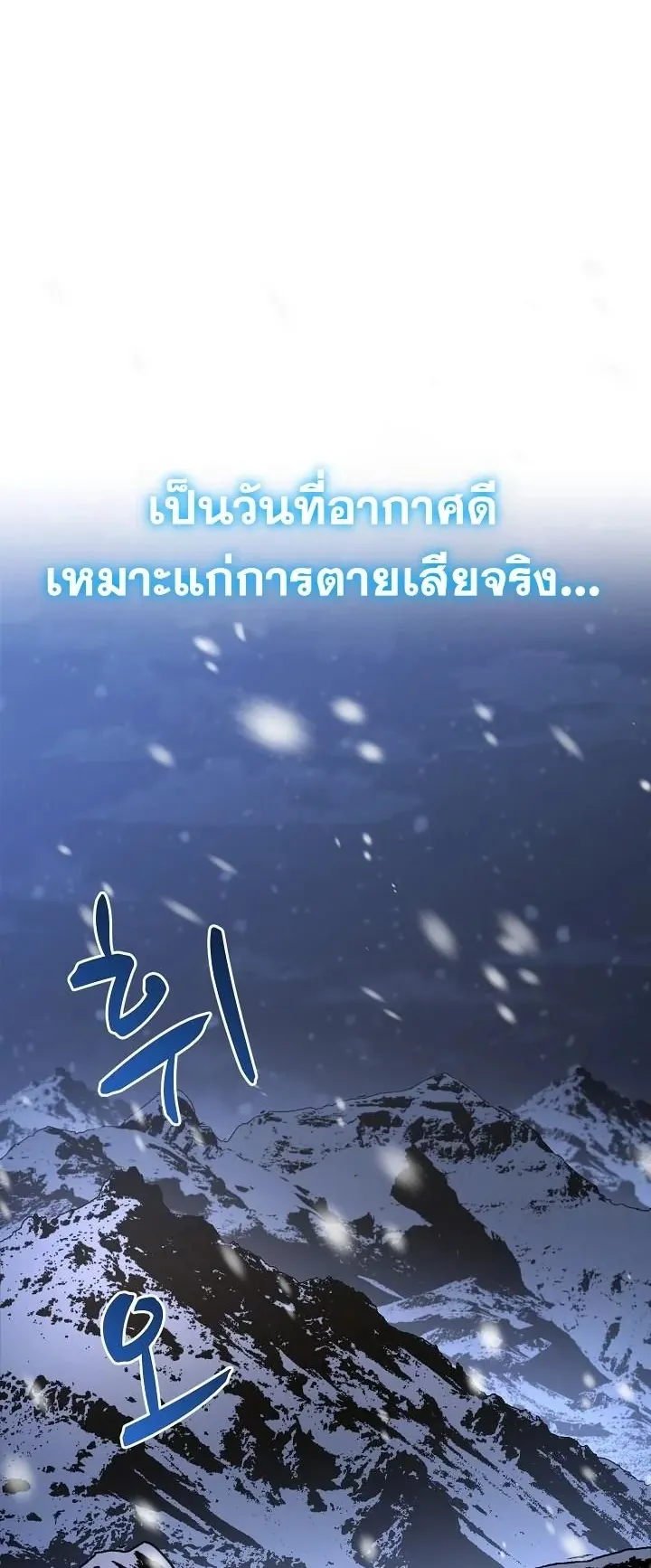 Monopolizing All Opportunities ตอนที่ 1 หน้า 16