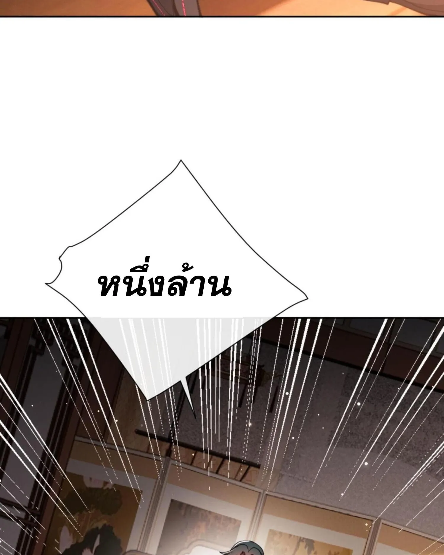 Devious Son of Heaven ตอนที่ 44 หน้า 47