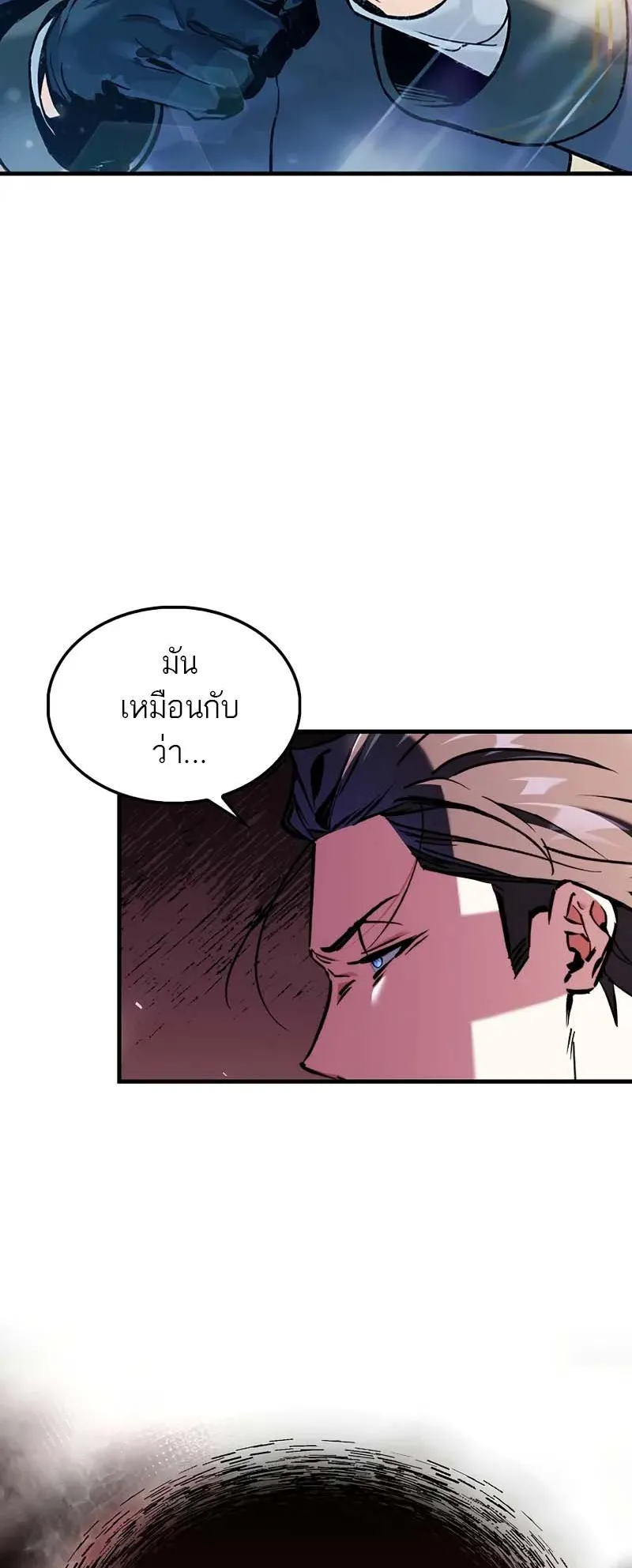 A Villain’s Will to Survive ตอนที่ 2 หน้า 38