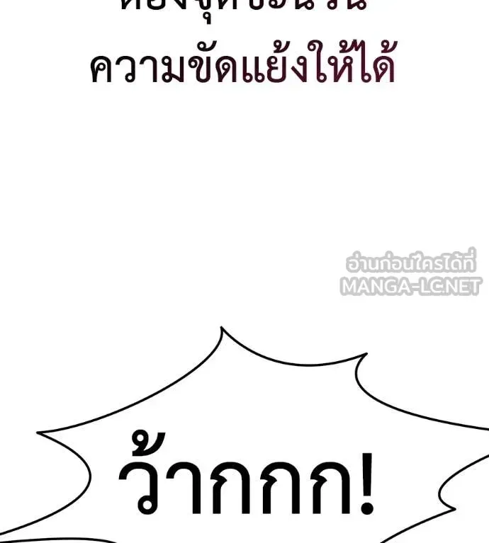 Red Shirt ตอนที่ 25 หน้า 191